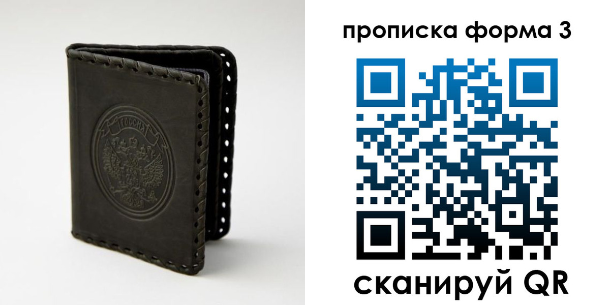 прописка паспорт в Тыве
