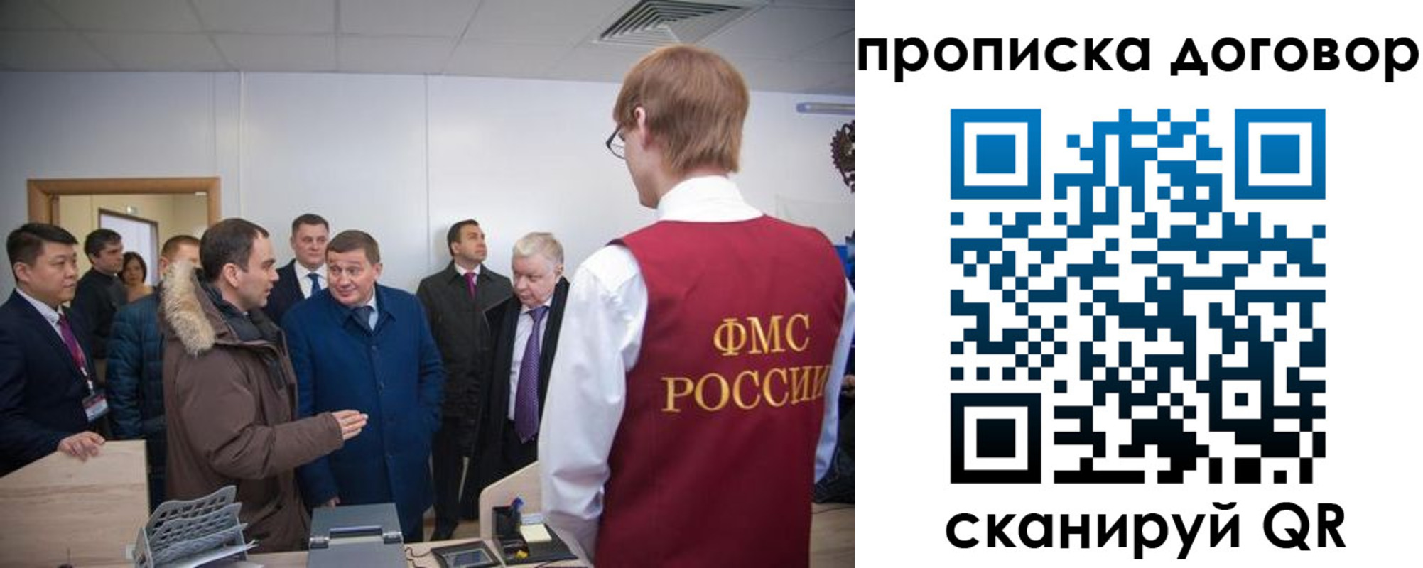 миграционный учет в Тыве