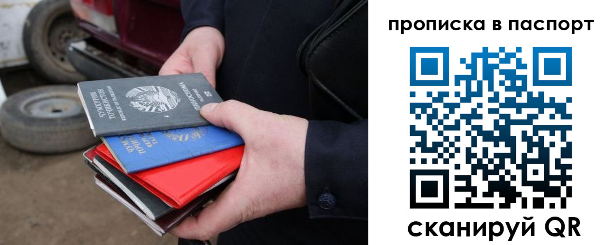 прописка в квартире в Тыве