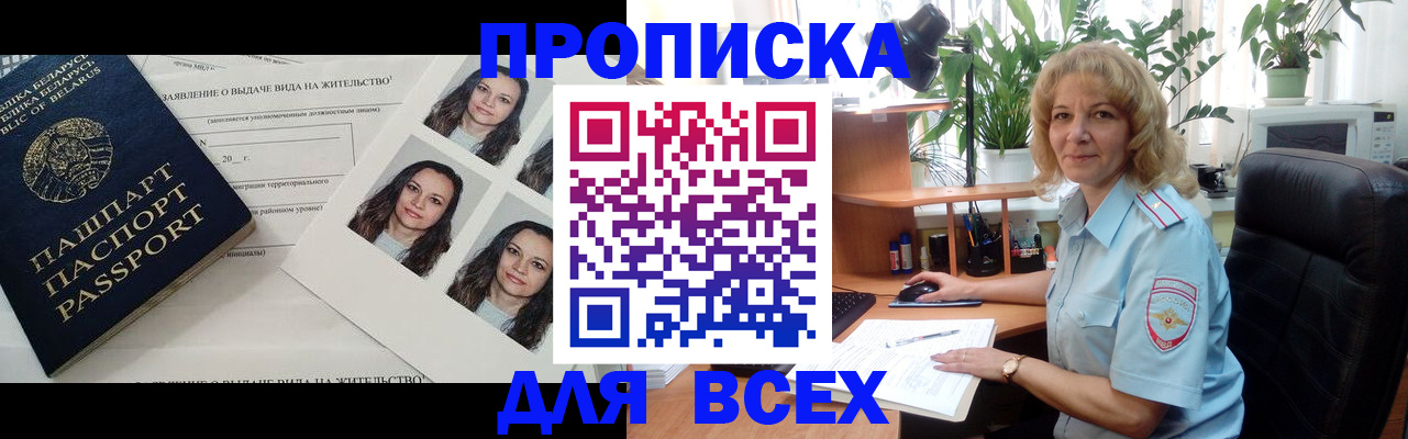 временная регистрация 2025 в Тыве