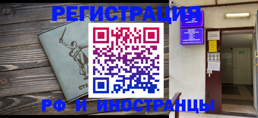 прописка для кредита в Тыве