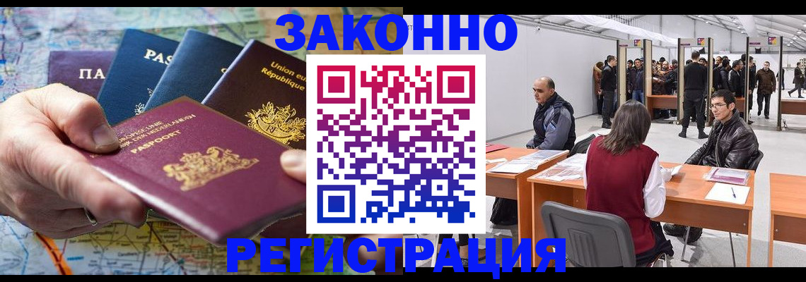 временная прописка в Тыве