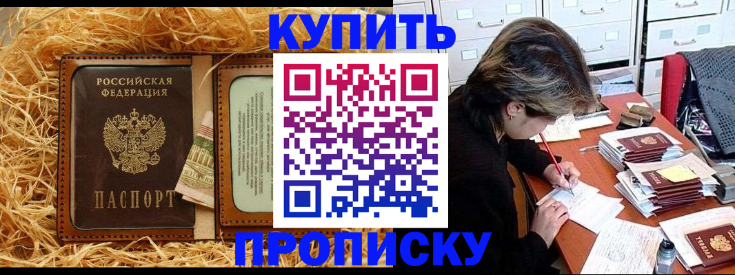 временная регистрация 2025 в Тыве