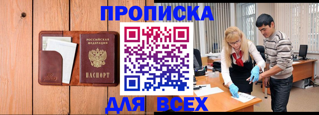 временная регистрация собственник в Тыве