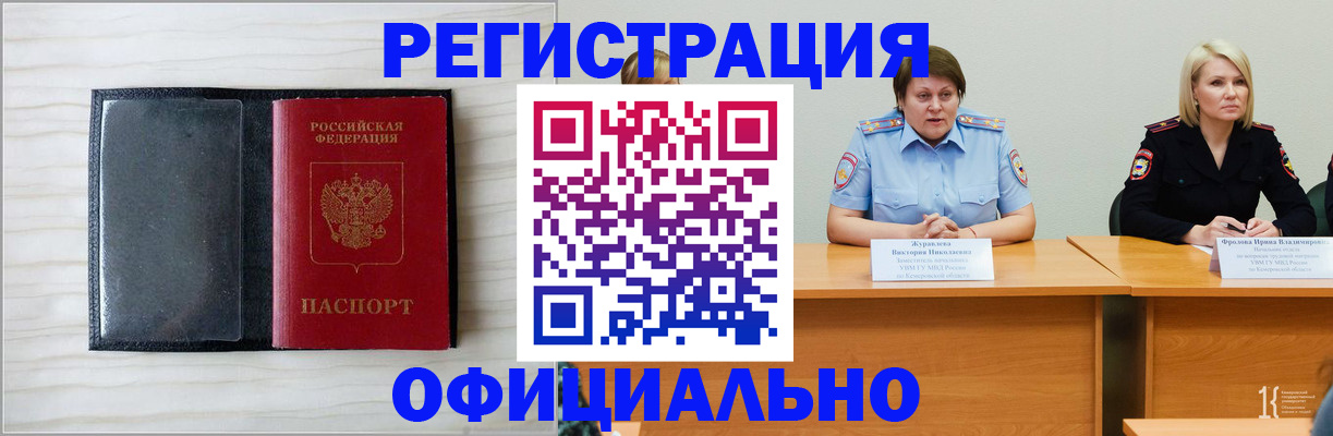 пропишу в квартире в Тыве